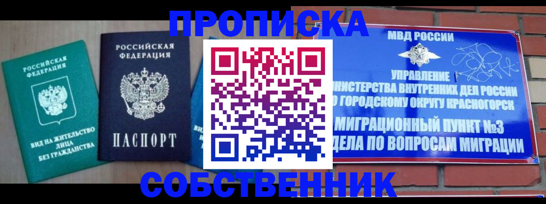 временная регистрация адрес в Усть-Катаве